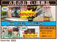 滋賀店 今月のちらし