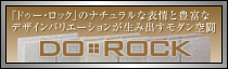 東洋工業 「DO・ROCK」