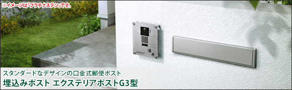 G3型 アイキャッチ