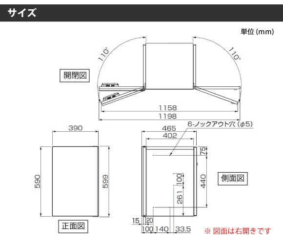 サイズ:幅390×高さ590×奥行468(mm)