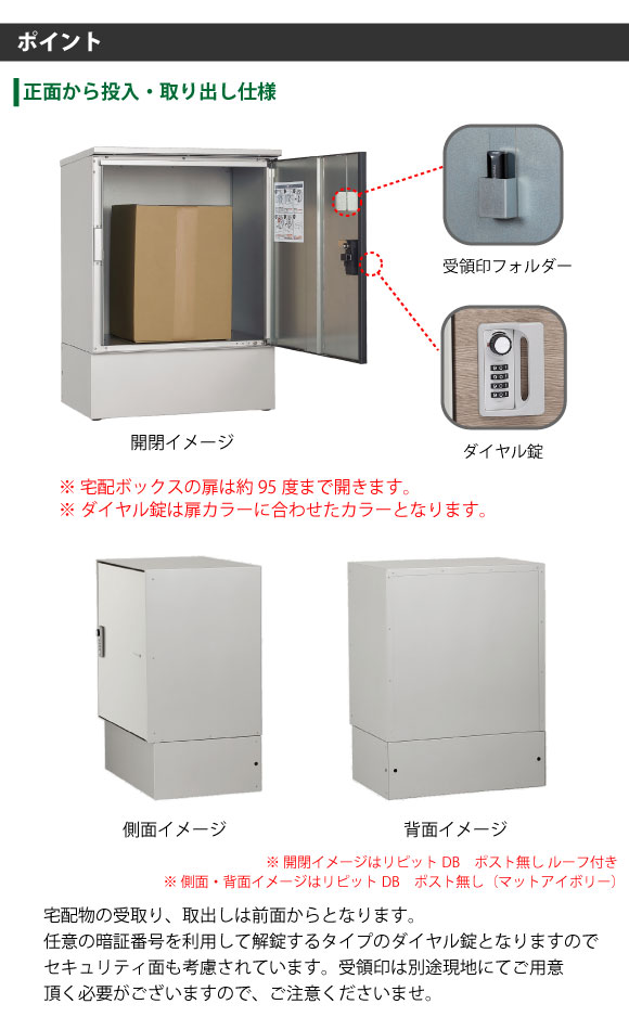 正面から投入し、取り出しする仕様