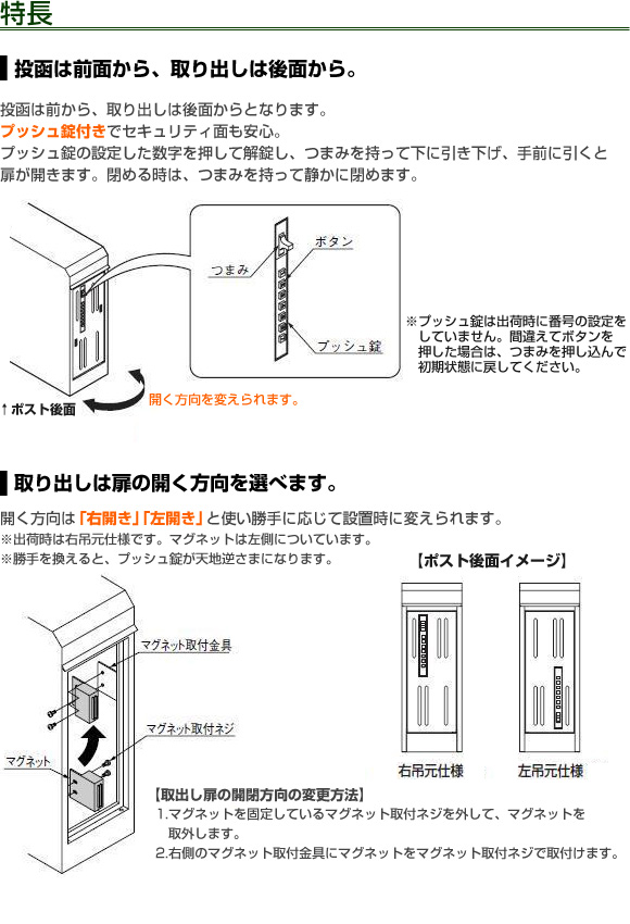 前入・後出。取り出し扉は使い勝手に応じて設置時に開き方向の変更が可能