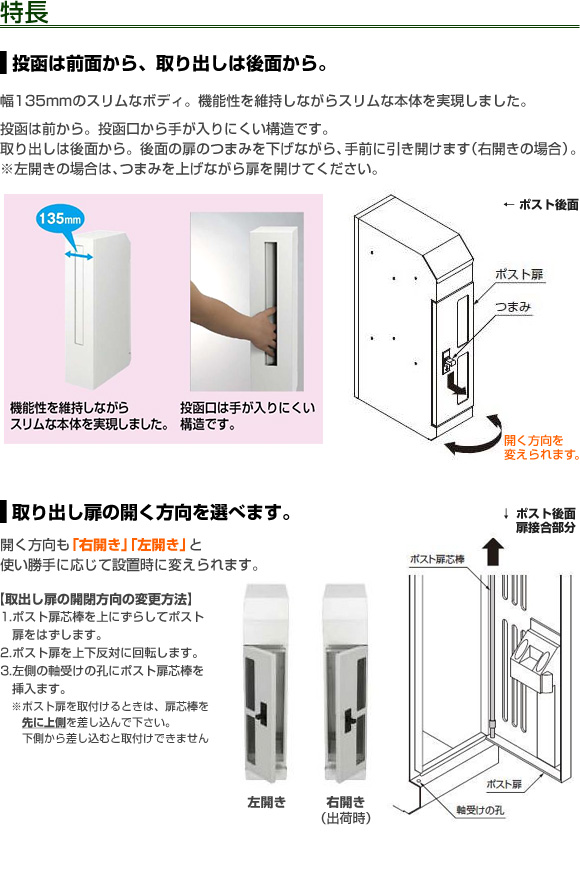 前入・後出タイプ。取り出し扉は使い勝手に応じて左右変更可能