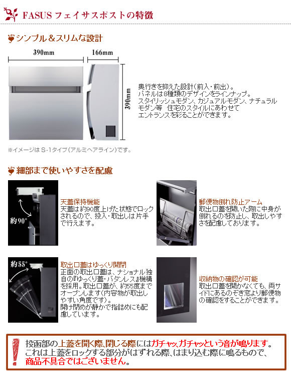 ポスト特徴 天蓋保持機能、郵便物倒れ防止アーム、取出口蓋はゆっくり開閉、収納物の確認が可能