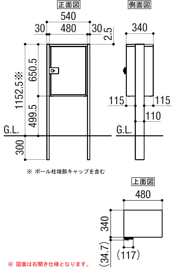 宅配ボックスKT スタンダード スタンド設置図面
