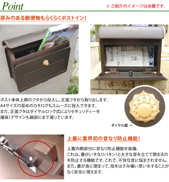 ユーロバッグはポスト本体上側の蓋をあけて郵便物を投函します。A4サイズの厚めのカタログもスムーズに投入できます。ダイヤルロック式によりセキュリティーを確保。デザインも細部にまでこだわっています。