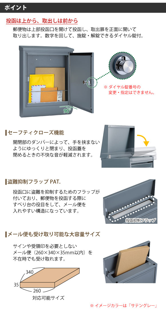 投函は上から、取り出しは前から。メール便も受け取れる大容量サイズです。