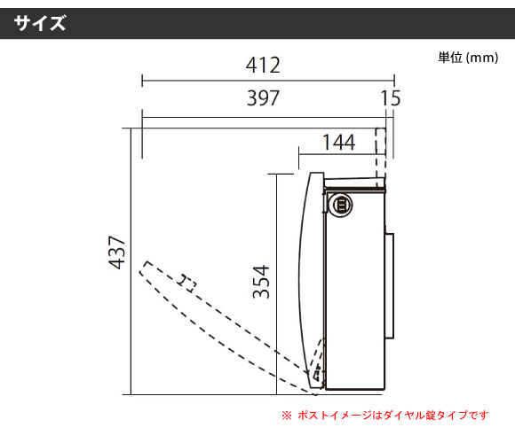 閉時:W451×H354×D144(mm)