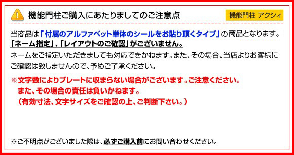注意