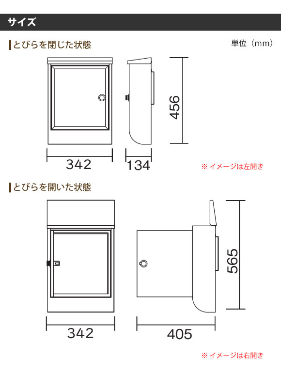 開時:W342×H565×D405(mm)