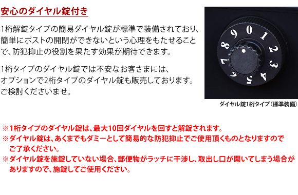 G3型 ダイヤル錠
