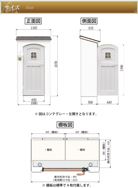 ディーズシェッド カンナ シュガー(コンテ)寸法図